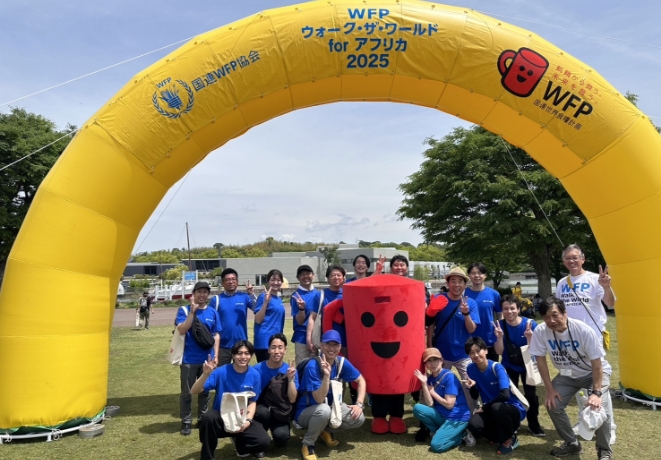WFPウォーク・ザ・ワールド