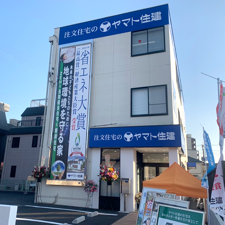 住まいのギャラリー八王子店の外観