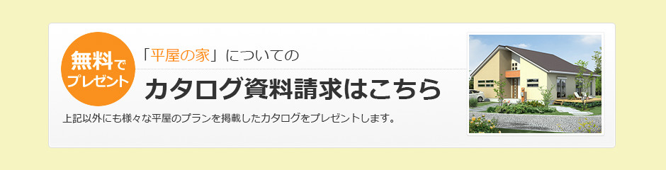 カタログ資料請求はこちら