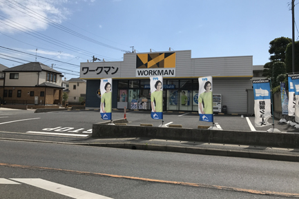 ヤマト住建　柏店へのアクセス