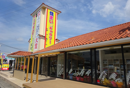 ヤマト住建　住まいのギャラリー和歌山店