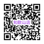 QR_wakayama