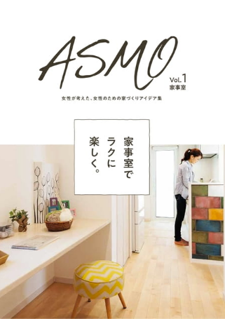 ASMO Vol.1