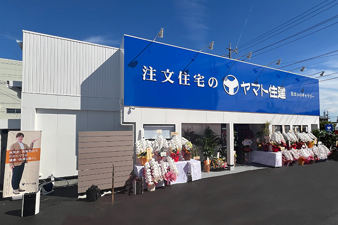 住まいのギャラリー四日市店　2024年10月26日オープン！