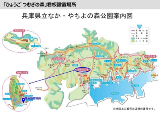 協定の経緯と想い